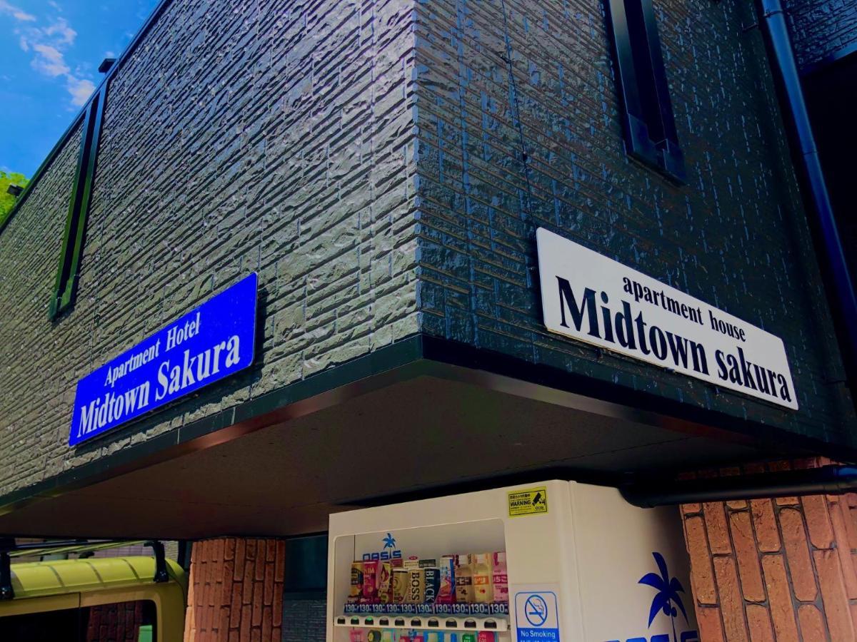 Midtown Sakura Apartment House 101 予約者だけの空間 A Space Just For You Nachikatsuura Ngoại thất bức ảnh